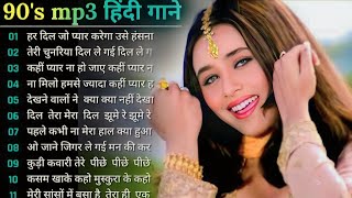 Hindi Gana🌹Sadabahar Song 💖हिंदी गाने 💔Purane Gane Mp3 💕Filmi Gaane अल्का याग्निक कुमार सानू गीत [upl. by Zosema]