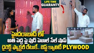 Biggest amp Best Plywood Shop In Hyderabad With Life Time Guarantee  Subhash Plywood  Qube TV [upl. by Karab682]