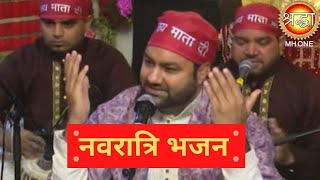 Lakhwinder Wadali  Bhajan  Maa Vaishno Devi  Chaitra Navratri 2021 [upl. by Oralla]