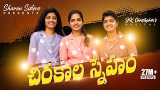 Chirakala Sneham Official Video songSharon SistersJK ChristopherLatest Telugu Christian songs2022 [upl. by Warp651]