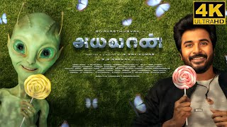 Ayalaan Full Movie in Tamil 2024  Sivakarthikeyan  Rakul Preet Singh  Yogi Babu  Ayalaan Review [upl. by Enaile309]