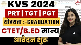 KVS New Vacancy 2024  KVS Vacancy 2024 Notification Out  Complete Information [upl. by O'Reilly]