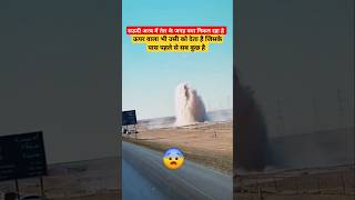 अरब में तेल के जगह क्या निकल रहा है🙏😭  Traffic Rule  traffic trafficrules shorts Upwalavlog [upl. by Sitto142]