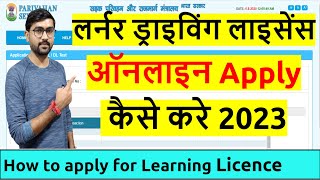 Learning licence apply online 2023  Learning licence kaise banaye  Learner driving license apply [upl. by Esinrahs]