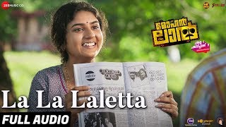 La La Laletta  Full Song  Mohanlal  Manju Warrier amp Indrajith Sukumaran  Prarthana Indrajith [upl. by Calandria]