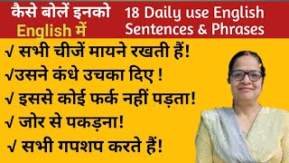 Daily use English Sentences and Phrases Spoken English  How to say in English [upl. by Evered]