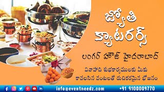 Jyothi Caterers  Catering Services in Hyderabad  By Eventneedz [upl. by Scandura]