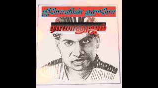 Ramanujam ராமானுஜம் History of ramanujam in tamilகணித மேதை ராமானுஜன் வரலாறு  ramanujan biography [upl. by Eneleahs]