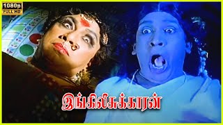 Sathyaraj amp Vadivelu Comedy Scene in Englishkaran Movie  2005  Sathyaraj Vadivelu  Cini clips [upl. by Nahamas661]