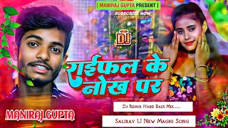 Nache Parto Chouri Raifal Ke Nok Par dj  high quilaty song donload link👇👇👇 ManirajGuptamix [upl. by Evatsug]