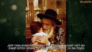 The Ribnitzer Rebbe Documentary [upl. by Aicat]