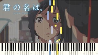 君の名は。『三葉のテーマ』ピアノ【RADWIMPS】 [upl. by Grayce969]