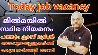 ജോലിയാണോ ലക്ഷ്യം  എങ്കിൽ ഇന്റർവ്യൂവിനു തയാറായിക്കോളൂ  job [upl. by Meehyr653]