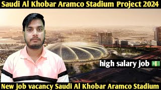 Aramco Stadium Project in Saudi Arabia 2024  New job vacancy habibksavlog10 [upl. by Barris]