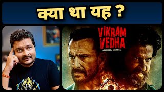 Vikram Vedha 2022  Movie Review [upl. by Marlena]