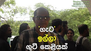 ගැට ඉල්ලා ගුටි දෙද්දී නොනවත්වා ගයයි DETHUN WATHAWAK OBA AMTHUWEMI cover ANANDA SENARATNE [upl. by Dietsche]