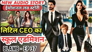 EP37  Little CEOs School Admission Secrets REVEALED in new audio story [upl. by Ldnek]