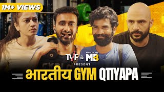 Bhartiya Gym Qtiyapa ft Shivankit Parihar Nikhil Vijay Abhinav Anand  The Viral Fever [upl. by Izawa]