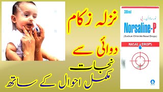 Norsalinep Nasal Drop Best nasal Drops for babies in Urdu How to uses in norsaline  p nasal drop [upl. by Nhor]