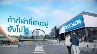 Find your Sport at Decathlon กีฬาที่ใช่หาได้ที่นี่ ดีแคทลอน  Decathlon Thailand [upl. by Seabury]