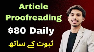 Article Proofreading Jobs 2024  Earn 80 Daily by Article Proofreading  OnlineJobs at Home [upl. by Nivrae]