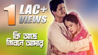 Ki Ase Jibone Amar  Bobita  Faruk  Sabina Yasmin  Jibon Songsar Movie Song [upl. by Romola488]