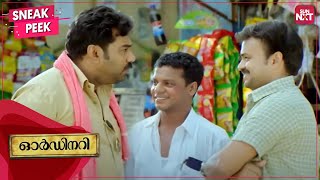 First day at work  Biju Menon Intro  Ordinary  Best Comedy Scene  Kunchacko Boban  SUN NXT [upl. by Ayo]