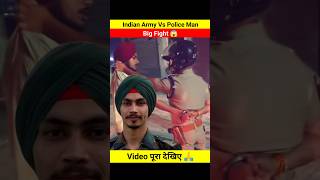 Indian Army vs Police Officer big fight 😱 wait for Army 🤯 army police punjab shorts [upl. by Ahsiken955]