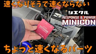 298万円のヴィッツを買ってみた サブコンピュータ取り付け編α【すみす】 [upl. by Ahsilahk568]