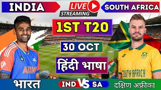 LIVE INDIA vs SOUTH AFRICA 1st T20🔴live ind vs rsa 1st t20🔴live ind vs sa t20 today [upl. by Venice]