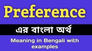 Preference Meaning in Bengali  Preference শব্দের বাংলা অর্থ কি  Bengali Meaning Of Preference [upl. by Einwat]