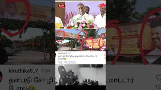 vijay thalapathyvijay tvkmanadu tvklan vijaylatestnews vijayfans celebration commenttroll [upl. by Ervin]