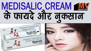 Medisalic cream  full review  hindi  हिन्दी [upl. by Lovett]