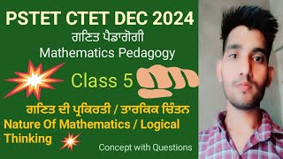 PSTET CTET DEC 2024 🔥🔥 [upl. by Flieger]