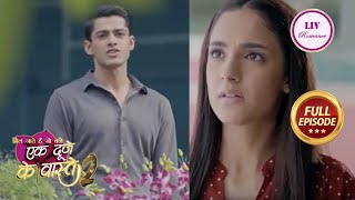 Ek Duje Ke Vaaste 2  Ep 111  क्या Suman को समझ आएगा Shravan का प्यार  20 March 2023 [upl. by Farhi]