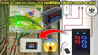 DSNVC288 DC 100V 10A ভোল্টমিটার ডিজিটাল ভোল্ট মিটার ভোল্টেজ কারেন্ট মিটার মিনি ডিজিটাল ভোল্টমিটার [upl. by Baumbaugh]