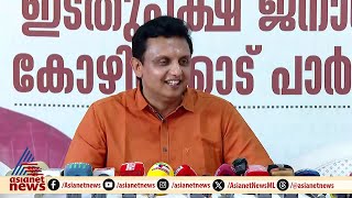 മന്ത്രി മുഹമ്മദ് റിയാസിന്‍റെ വാർത്താ സമ്മേളനത്തിൽ നാടകീയ രംഗങ്ങൾ [upl. by Yentrok460]