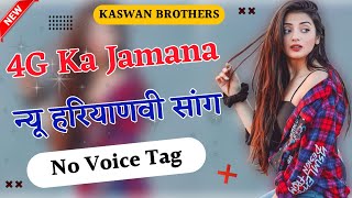 4G Ka Jamana Dj Remix  No Voice Tag  Full Hard Vibration Mix  New Haryanvi Song 2024 By Tanu Mu [upl. by Mahgem]