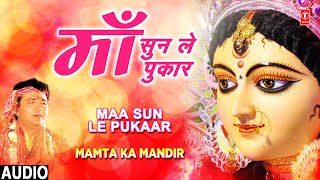 शुक्रवार Special Gulshan Kumar Devi Bhajan  Vaishno Devi Bhajan  Maa Sun Le Pukaar  Devi Bhajan [upl. by Cusick]