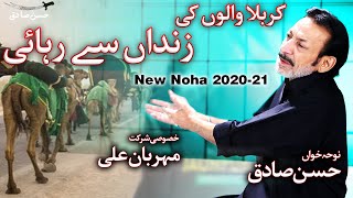 New Noha 2020  Karbala Walon Ki Zindan Se Rehayi Hogai  Hassan Sadiq  Mehrban Ali  8 Rabiul Awal [upl. by Ytsirc190]