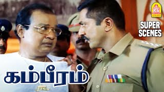 Publicல Hero ஆக முயற்சி பண்றான்  Gambeeram Super Scenes  Sarath Kumar  Laila  Vadivelu Comedy [upl. by Ttezzil529]