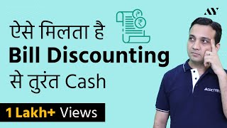 Bill Discounting  Explained in Hindi [upl. by Rudyard387]