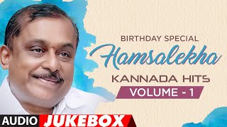 Hamsalekha Kannada Hits Audio Songs Jukebox  Vol 1  🎵Birthday 🎂Special💥  Kannada Old Hit Songs [upl. by Esoj583]