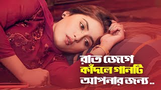 2023 সালের সেরা দুঃখের গান 💔 Bangla New Sad Song 2023  Adnan Kabir  Official Song [upl. by Ical565]