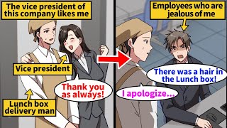 【Manga】The VP of the company behaves cutely only to me the lunch delivery man but a jealous man [upl. by Adniralc]