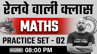 RRB NTPC MATHS CLASSES  RRB NTPC MATHS PRACTICE  RRB NTPC NEW VACANCY 2024  Exam Vidhi [upl. by Annawat]