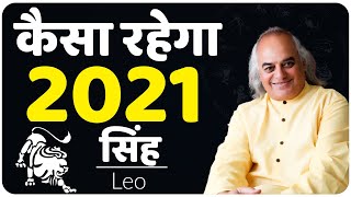 Rashifal 2021  Leo  सिंह   Kaisa Rhega Saal 2021 [upl. by Karlow]