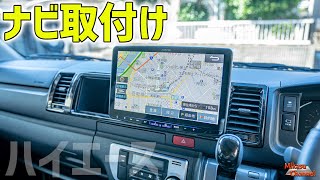 アルパイン フローティング BIG X 11 をハイエースにDIY取付け！ XF11NX2【週刊ハイエース】11 [upl. by Orecic]