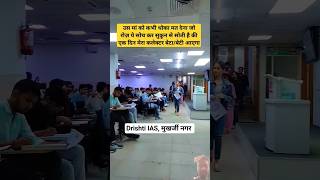 क्लासरूम।। Dr Vikas sir class  lbsnaa ytshorts drishti vikasdivyakirtisir ias khan [upl. by Mirna]