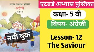 At great Abhyas pustika kaksha 5 angreji lesson12 The Saviour atgrade class5 english [upl. by Azilem]